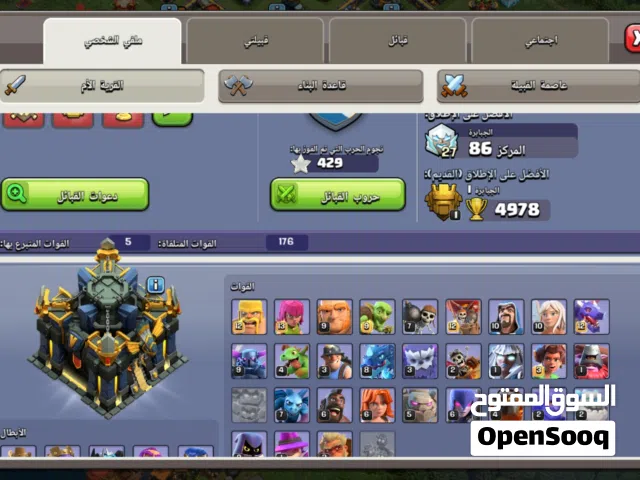 【حساب كلاش اوف كلانس مراوس بحساب بببجي قوي】