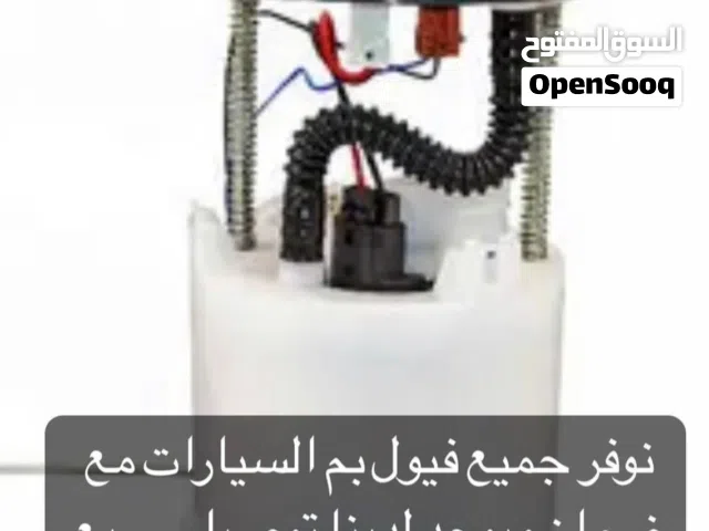 نوفر جميع قطع غيار السيارات