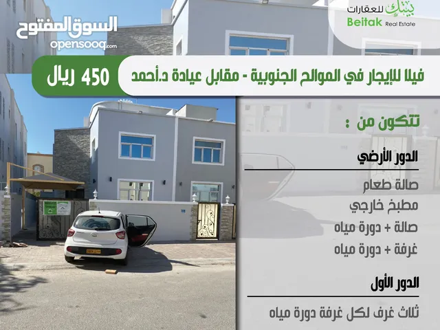 300 m2 4 Bedrooms Villa for Rent in Muscat Al Mawaleh