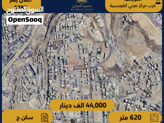Residential Land for Sale in Amman Al Qwaismeh