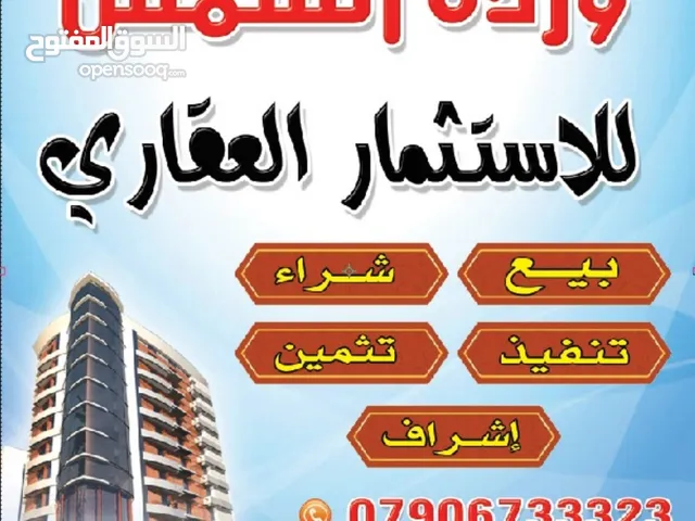 Residential Land for Sale in Baghdad Camp Sarah