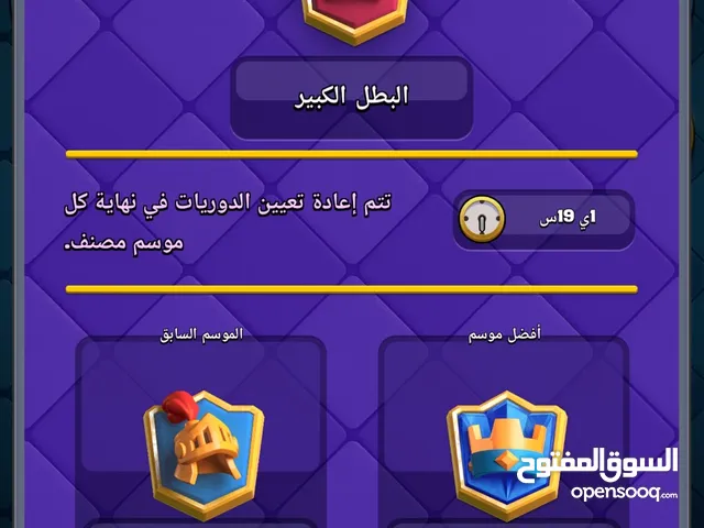 ارفع لك الساحه الي تبيها بشرط اجوف تشكيلتك اول وبعدها ادخل حسابك وارفع لك