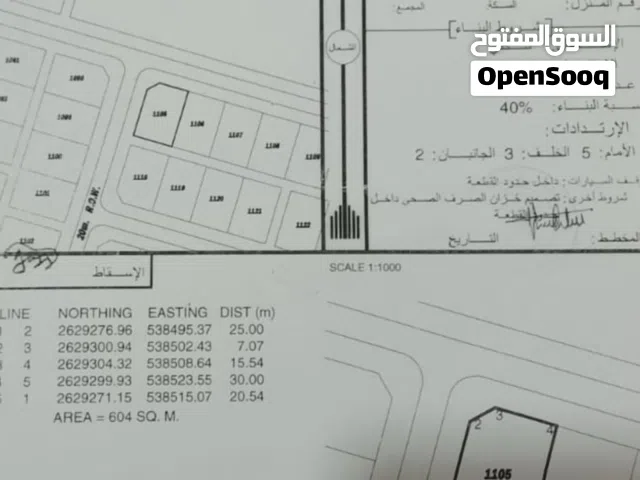 Residential Land for Sale in Al Batinah Suwaiq