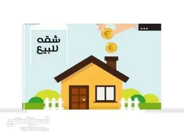 شقة للبيع – فرصة مميزة في جنين / حي الزهراء
