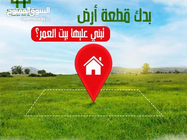 قطعة ارض مميزه مقابل كازية صرة