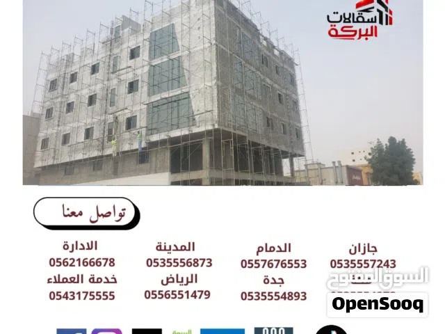 ايجار سقالات البركة