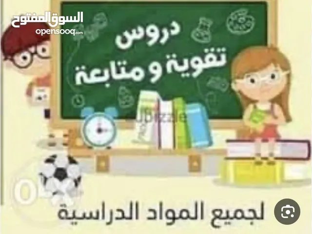 معلمة تأسيس