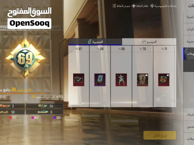 حساب ببجي للبيع مستوى السكنات 69 شوي ويدخل 70 مستوى الحساب 82