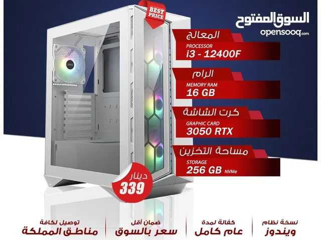 كمبيوتر اللعاب بسعر ناار بشغل كلشي على اعدادات متوسطة **Gaming pc WITH RTX 3050 GALAX