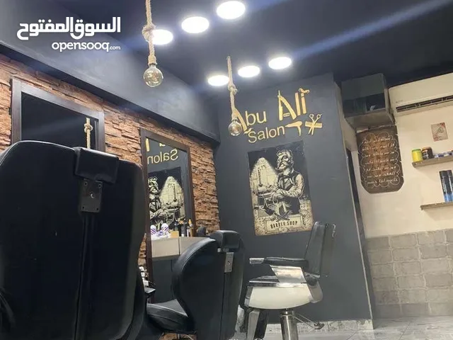 صالون ابو علي للبيع