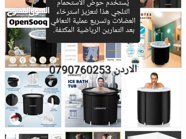 حوض ثلجي يُستخدم حوض الاستحمام هذا لتعزيز استرخاء العضلات وتسريع عملية التعافي بعد التمارين الرياضية