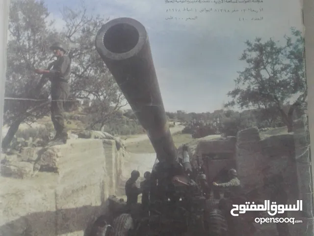 اعداد من المجلة العسكرية للقوات المسلحة الاردنية مجلة الاقصى في السبعينات