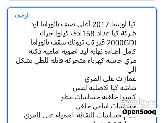 2017 كيا K5 EX