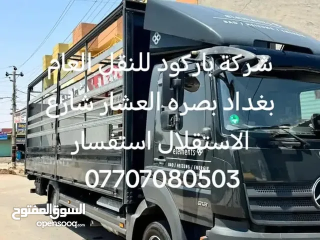 شركة باركود للنقل العام والتوصيل السريع فرع البصره العشار شارع الاستقلال