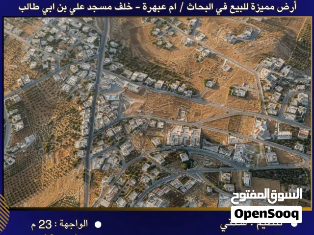 Residential Land for Sale in Amman Bahath