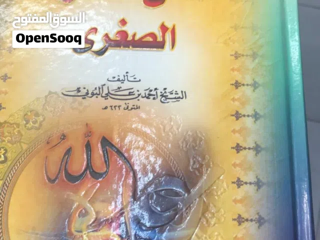 كتاب مميز فيه فوايد