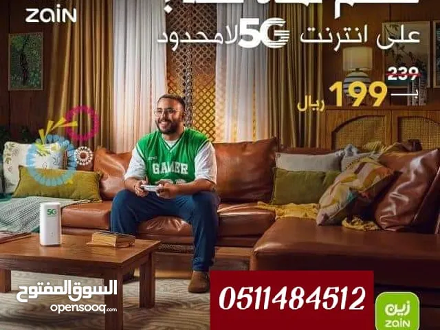 عرض على الباقه المنزليه G5من شركه زين