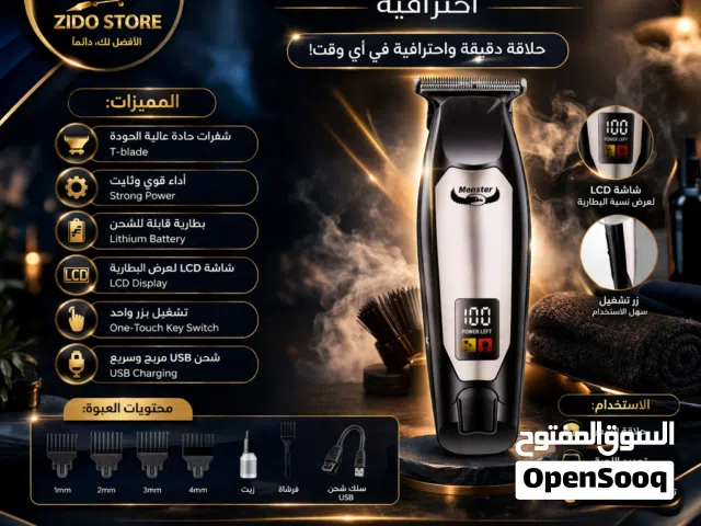 ماكينة حلاقة احترافية كهربائية – شاشة LCD وشحن USB  أداء قوي ودقة عالية