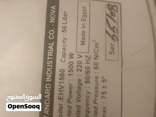 سخان سعة56 لتر