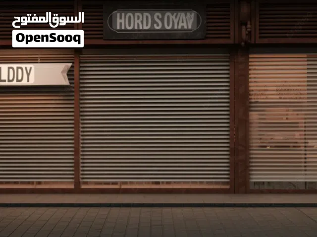 ثلاثه محلات في شارع القصر للإيجار