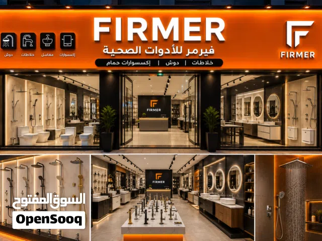 مختصون في منتجات فيرمر للقطع الصحيه