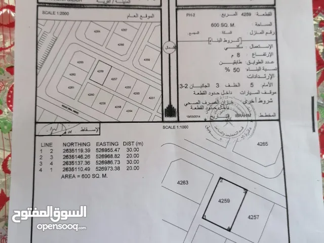 Residential Land for Sale in Al Batinah Suwaiq