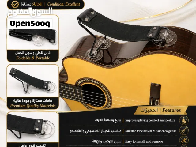 Classic or Flamenco Guitar Support