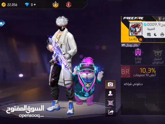 حساب فري متعوب على تقريبا كل شخصيات في