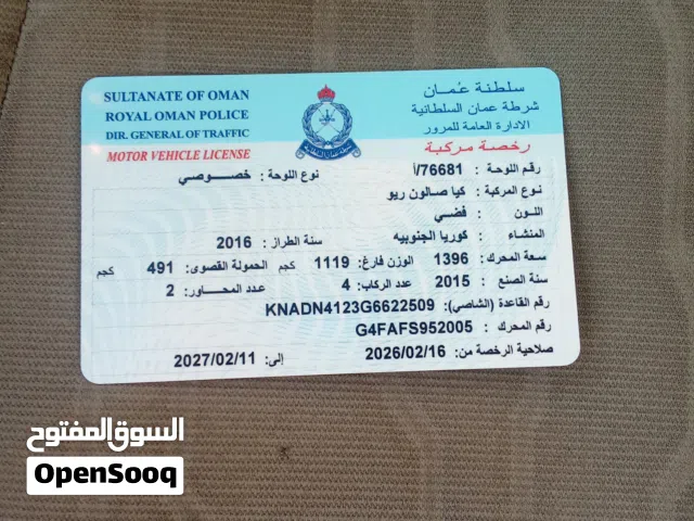 2016 كيا ريو S