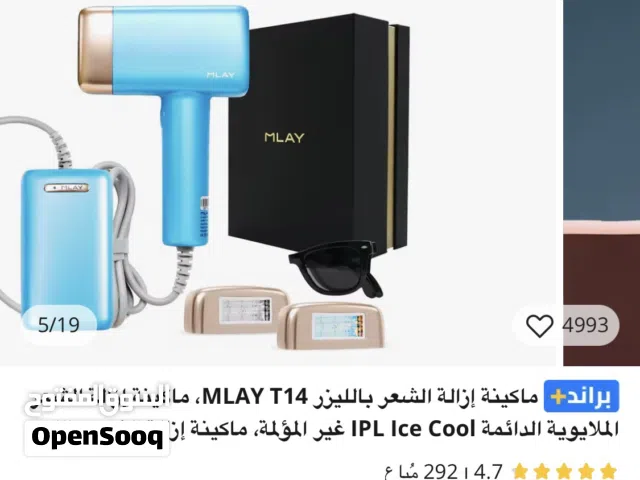 جهاز ازالة الشعر بالليزر