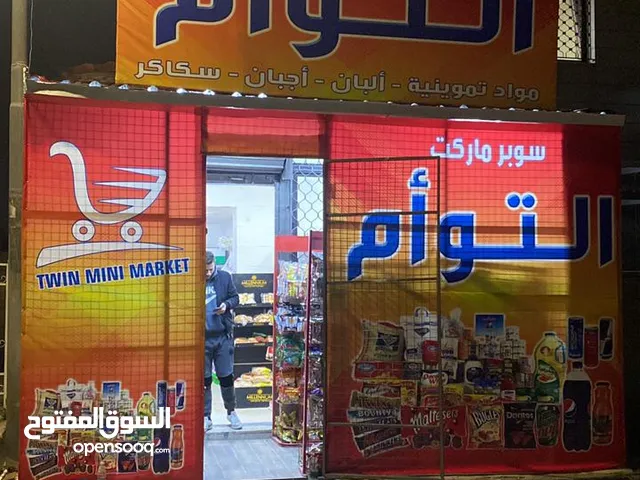 Furnished Supermarket in Amman Daheit Al Ameer Hasan