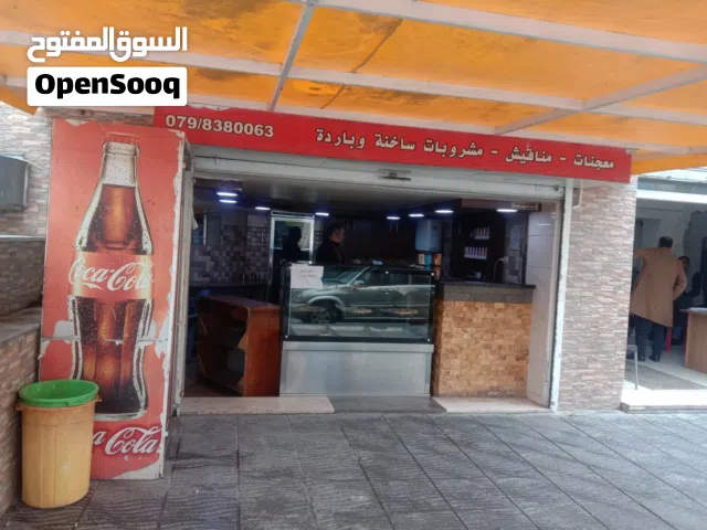 محل معجنات للبيع