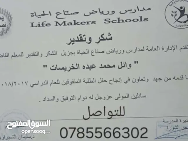 Arabic Teacher in Zarqa