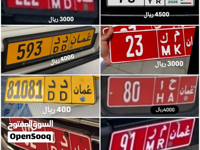 أرقام سيارات للبيع 70