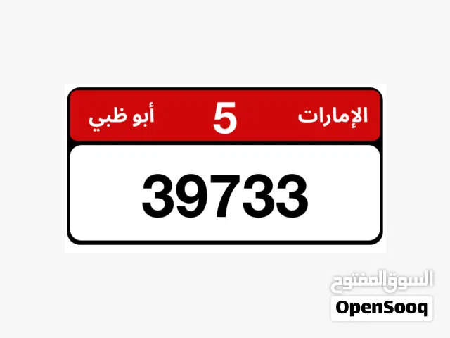 مميز كود 5
