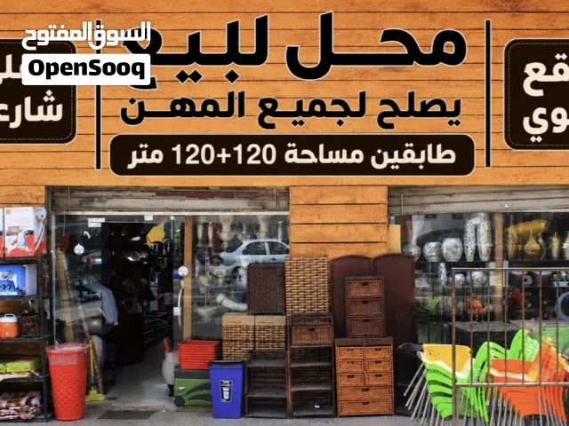 محل تجاري بموقع مميز للبيع ( خلو )