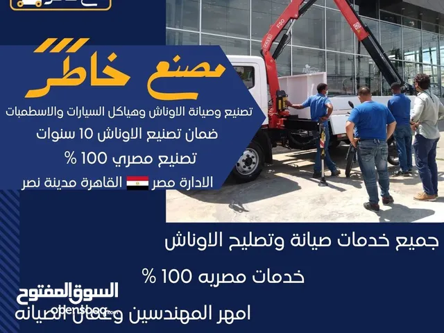 مصنع خاطر تصنيع ونش هيد روليك باب خلفي اسانسير السيارات النقل مهندس : محمد خاطر