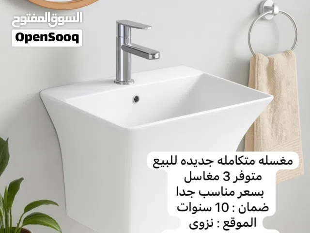 مغسله اصليه وجديده للبيع