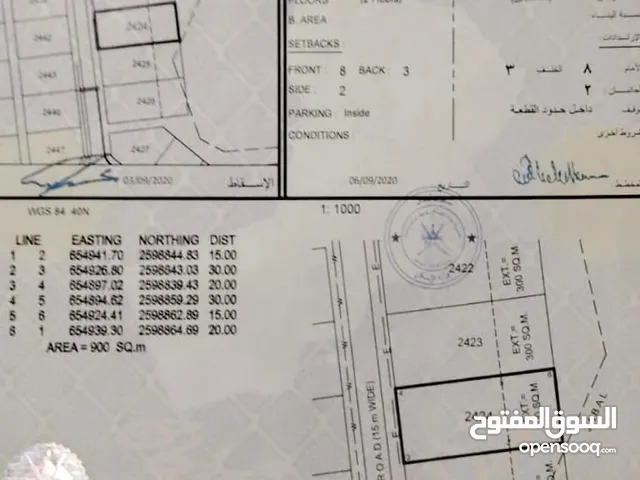 أرض سكني للبيع العامرات المحج بالقرب من حديقة العامرات بمساحة كبيرة فرصة للشراء