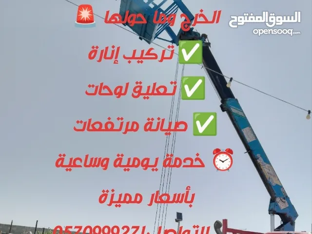 دينا ونش سلة 12متر