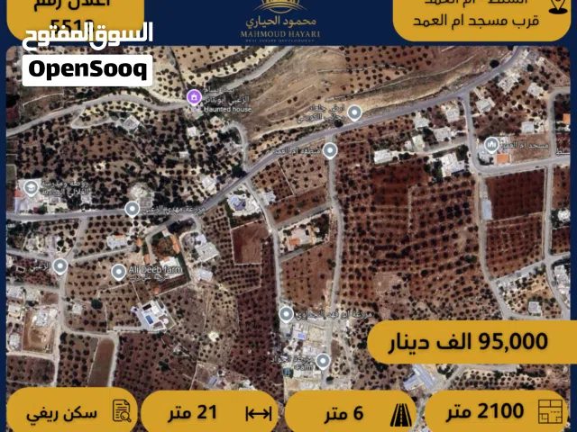 Residential Land for Sale in Salt Al Balqa'
