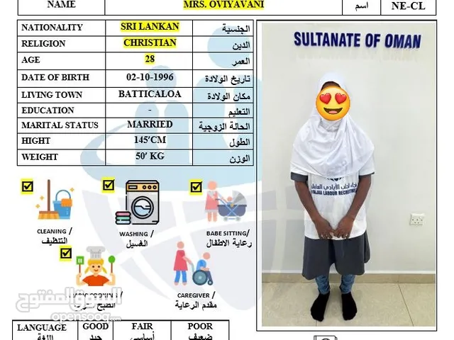 (2 years) *عاملات منزل سيريلانكا, الهند,الفلبين الجنسيه متوفرات في المكتب تسليم فوري*