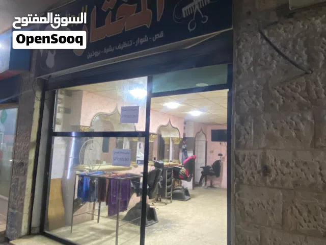 صالون حلاقه رجالي للضمان الشهري