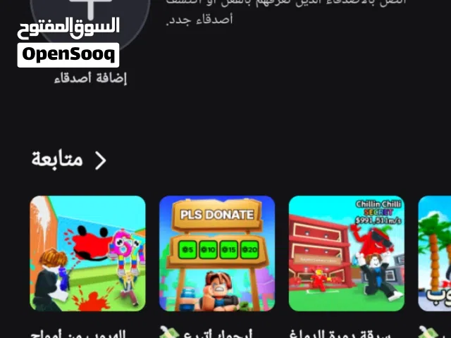 Roblox Accounts and Characters for Sale in Al Anbar