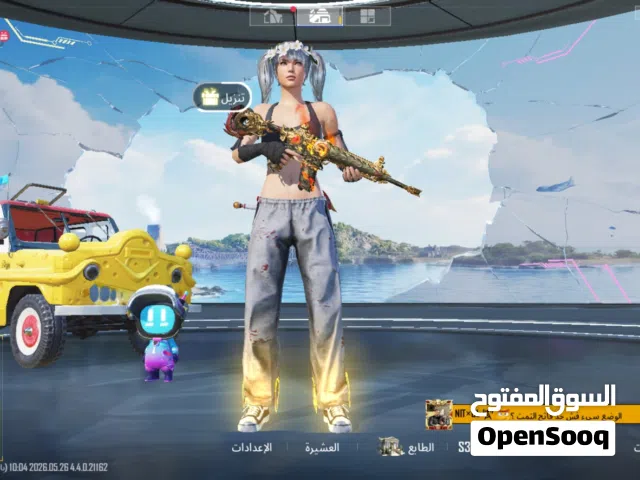 حساب ببجي مثل ماهو موضح بالإعلان والمهتم ببعثلو باقي الفيديوهات على الخاص التواصل على السوق المفتوح