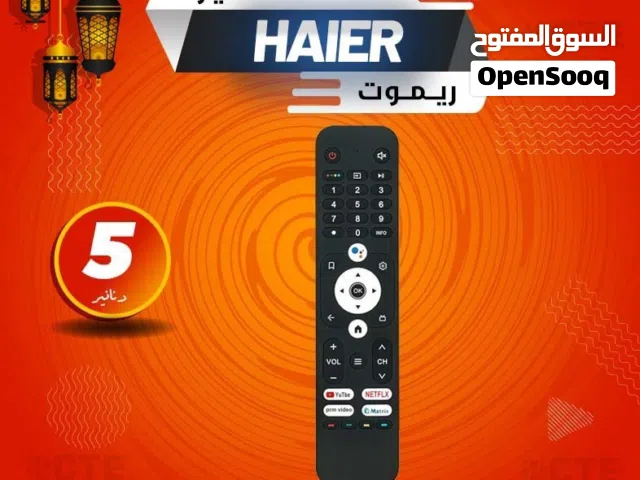 ريموت شاشات هاير