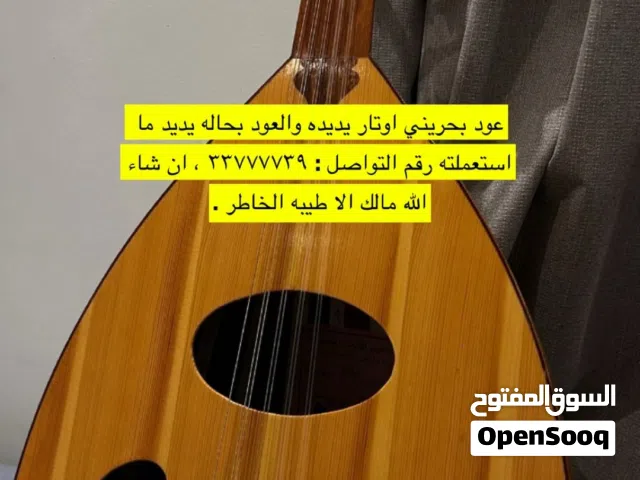 عود بحريني للبيع