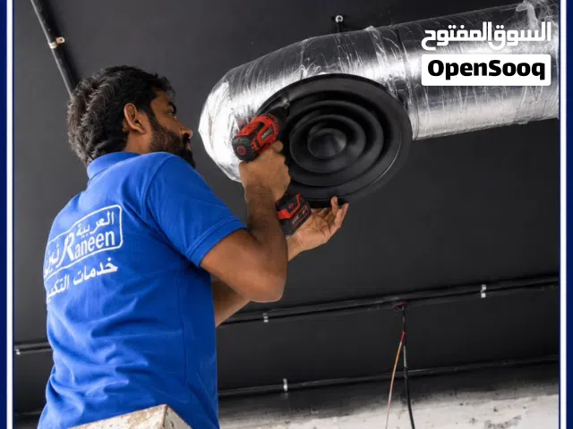 خدمات تكييف