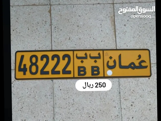 رقم خماسي للبيع 48222