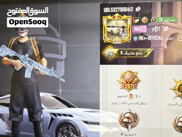 حساب ببجي للبيع